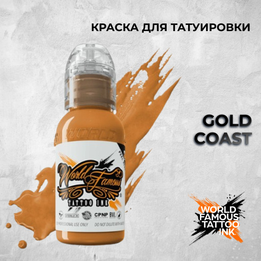 Gold Coast — World Famous Tattoo Ink — Краска для тату