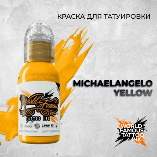 Michaelangelo Yellow — World Famous Tattoo Ink — Краска для тату