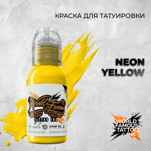 Neon Yellow — World Famous Tattoo Ink — Краска для тату