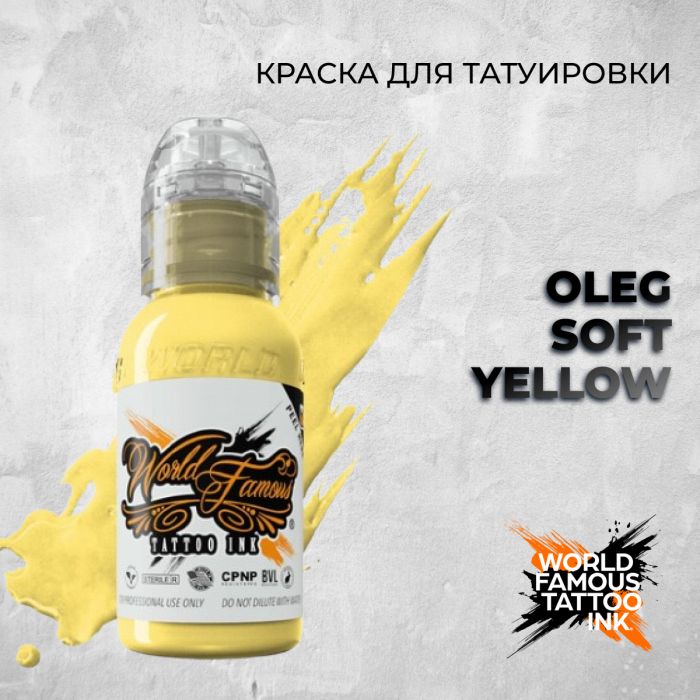 Краска для тату Выбери нужный цвет Oleg Soft Yellow