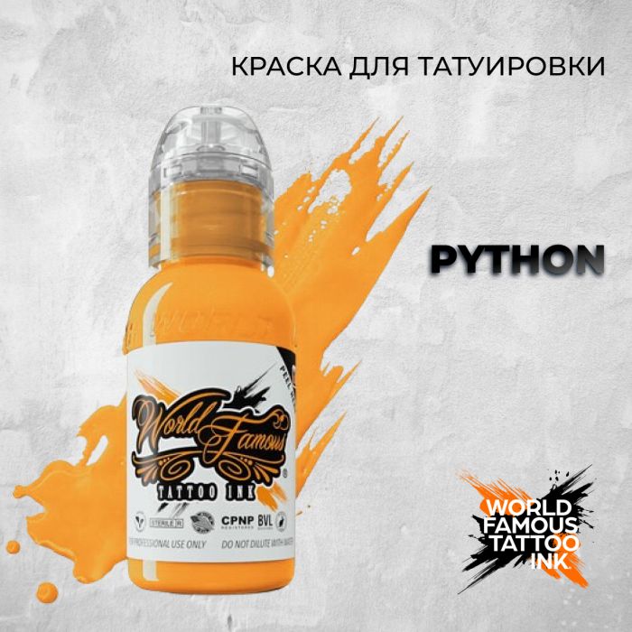 Краска для тату Распродажа Python