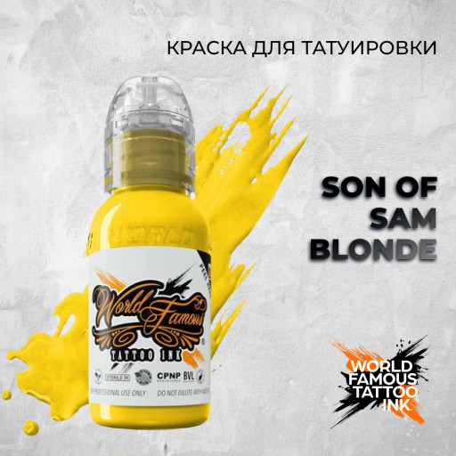 Son of Sam Blonde — World Famous Tattoo Ink — Краска для тату