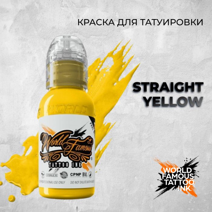 Краска для тату Выбери нужный цвет Straight Yellow