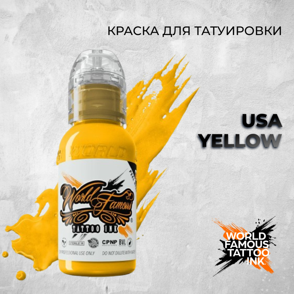 Краска для тату World Famous Tattoo Ink USA Yellow