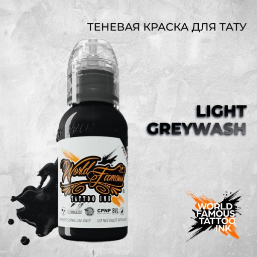 Light Greywash — World Famous Tattoo Ink — Теневая краска для тату