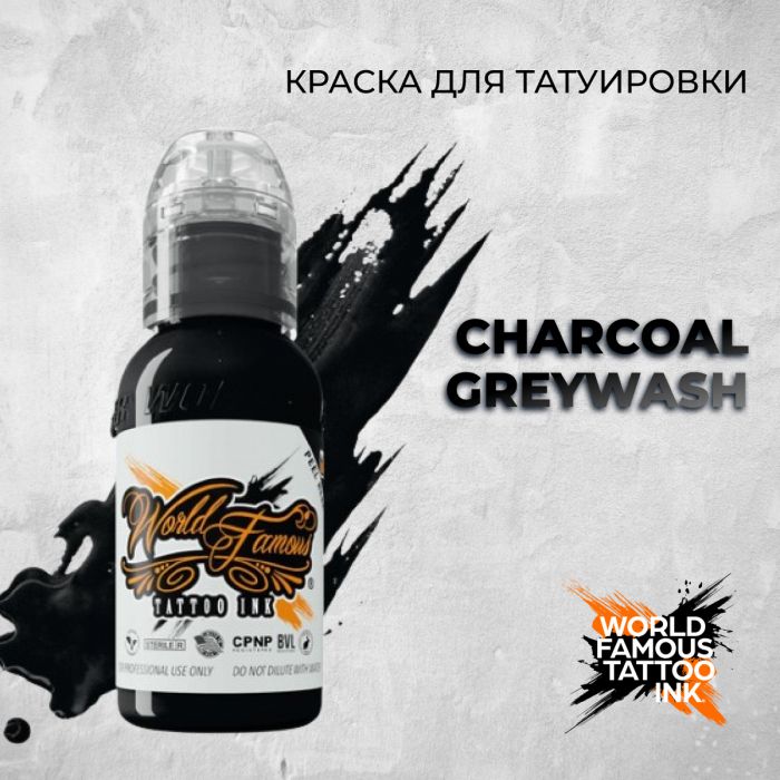 Краска для тату Теневые пигменты Charcoal Greywash