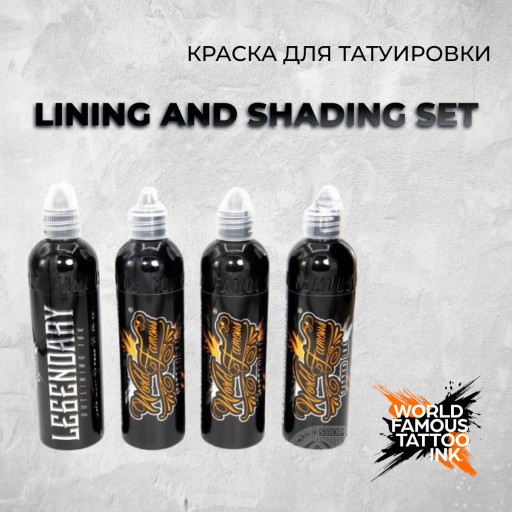 Lining and Shading Set  — World Famous Tattoo Ink — Набор теневых красок для тату