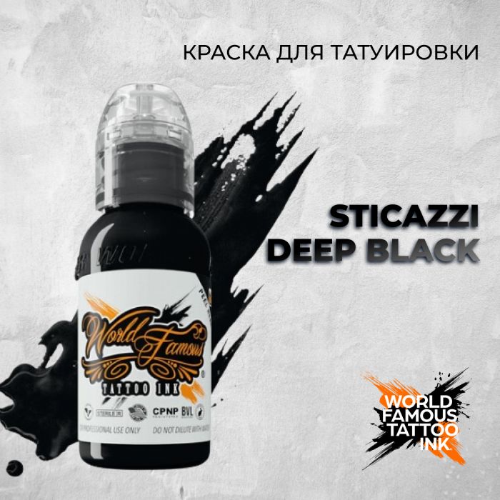 Краска для тату Теневые пигменты Sticazzi Deep Black