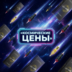 Космические цены в ODIN
