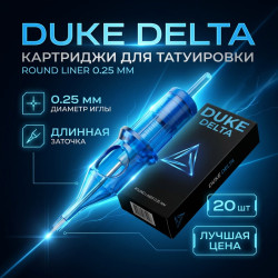 Картриджи AVA Duke Delta