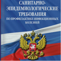 Нормы СанПиН для тату-студии в 2026 году
