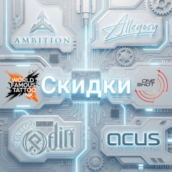 Скидки и бонусы в ODIN Tattoo Shop