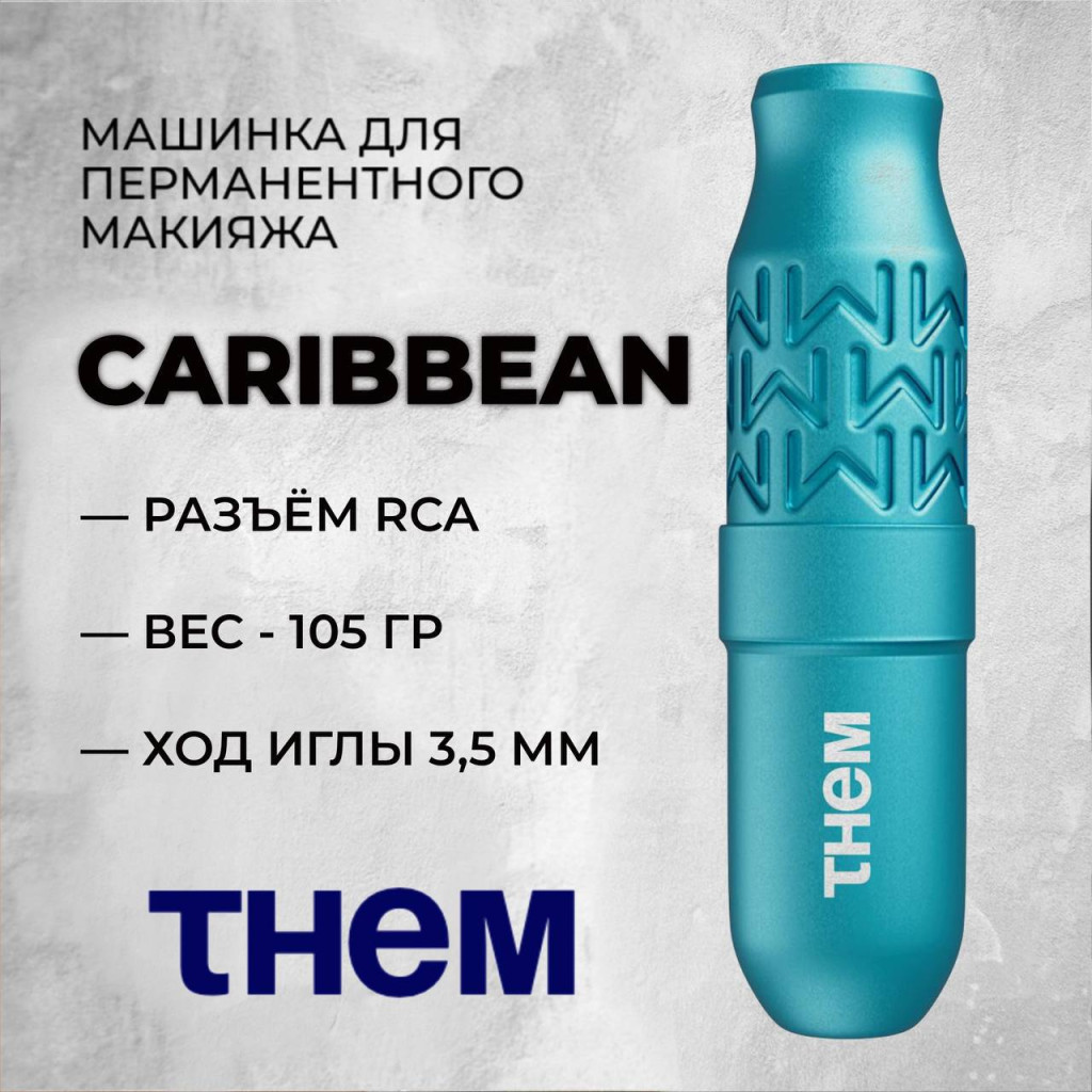 Перманентный макияж Машинки для ПМ