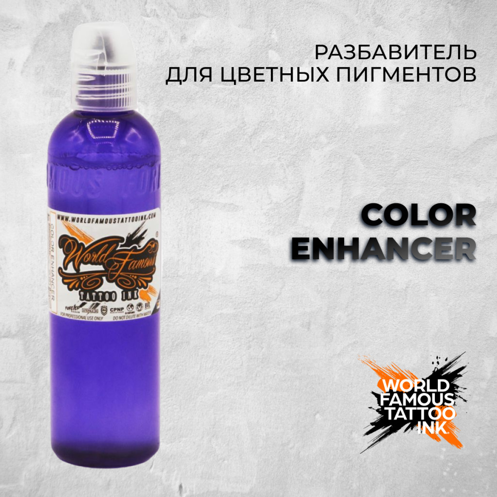 Краска для тату Разбавители для краски Color Enhancer