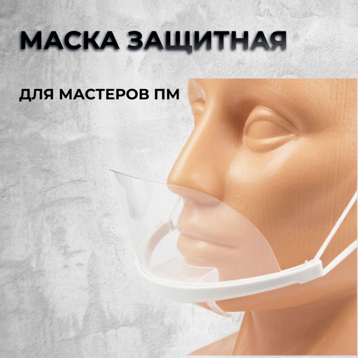 Перманентный макияж Аксессуары для ПМ