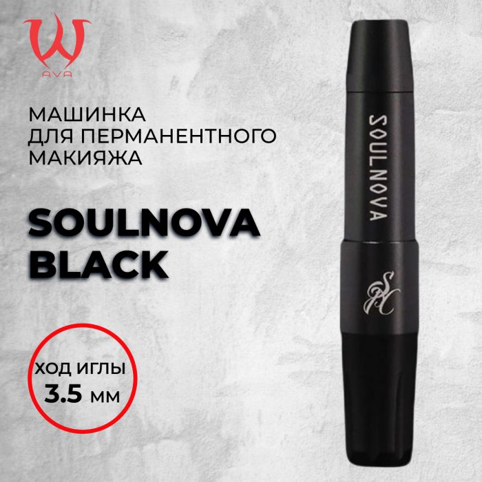 Перманентный макияж Машинки для ПМ Soulnova Black