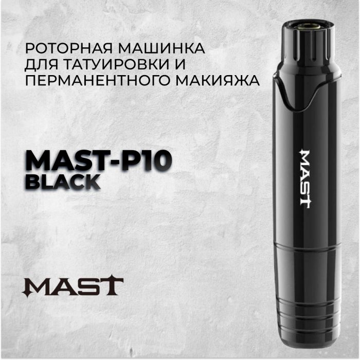 Производитель Mast Mast P10 &quot;Black&quot;