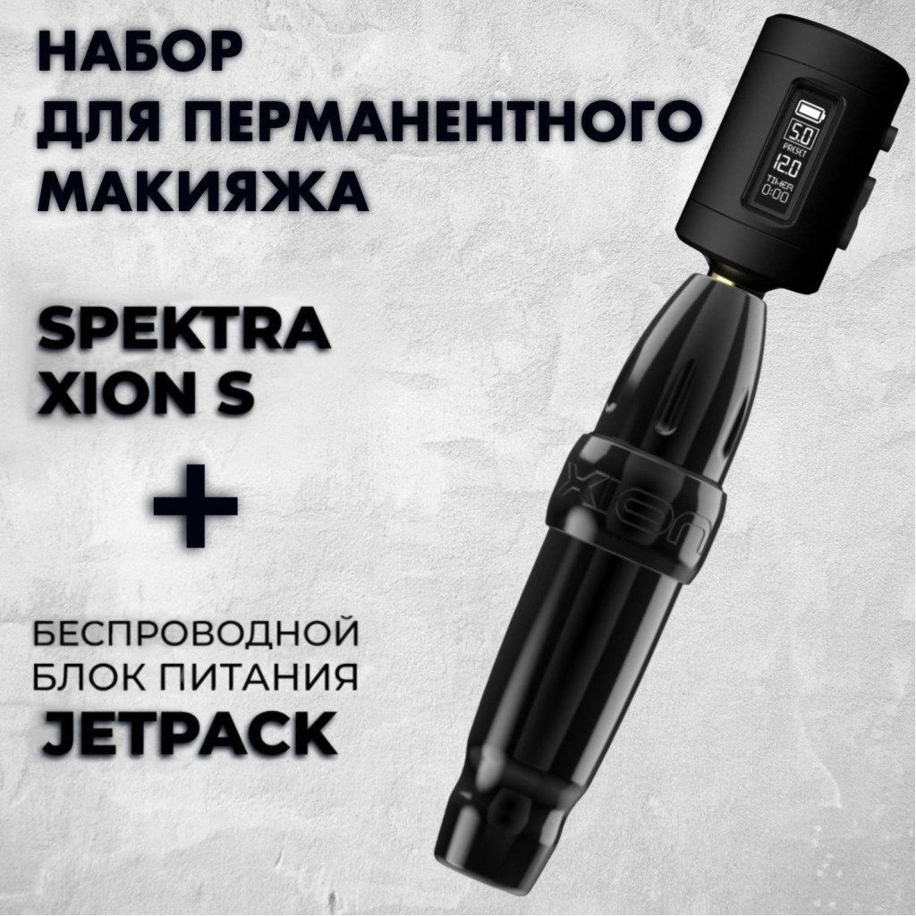 Тату машинки