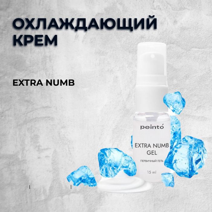 Перманентный макияж Охлаждающие для ПМ Extra numb