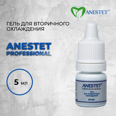 Охлаждающий гель ANESTET professional - для вторичного использования 5 мл