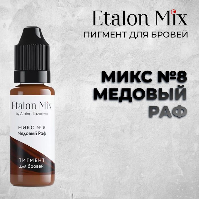 Перманентный макияж Сезонные скидки Etalon Mix. Микс