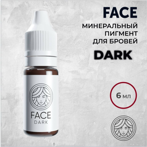 Перманентный пигмент для бровей FACE DARK, тёмно-коричневый, минеральный