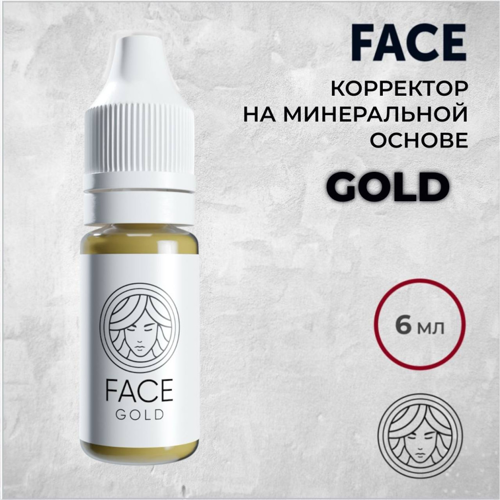 Перманентный макияж Пигменты для ПМ