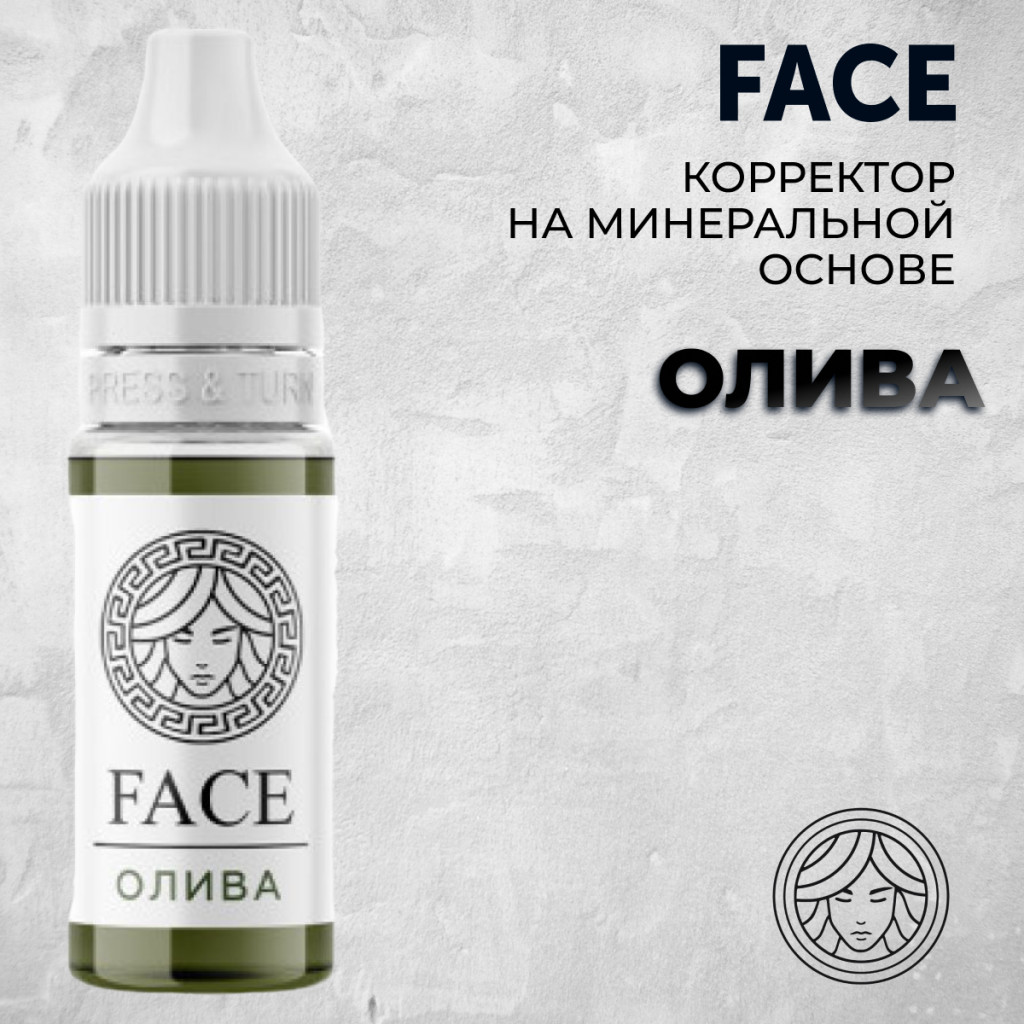 Олива — Face PMU— Пигмент для бровей