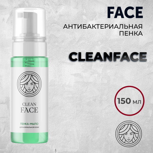 CLEANFACE — Face PMU— Антибактериальная пенка