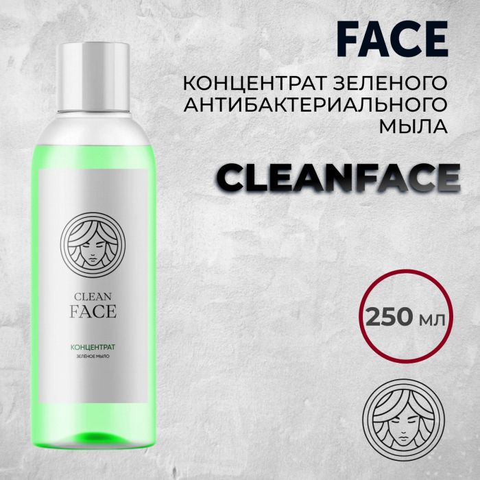 Производитель Face CLEANFACE