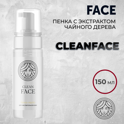 CLEANFACE — Face PMU— Пенка с экстрактом чайного дерева