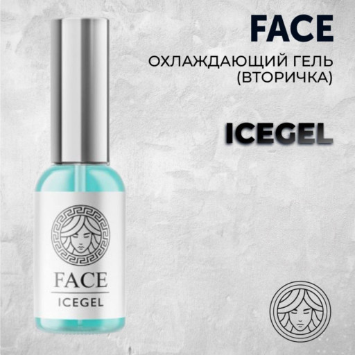 Icegel — Face PMU — Вторичный охлаждающий гель для перманентного макияжа