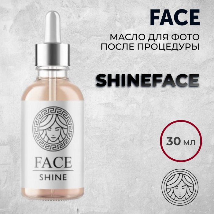 Перманентный макияж Пигменты для ПМ SHINEFACE