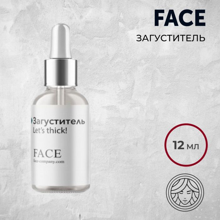 Перманентный макияж Пигменты для ПМ Загуститель FACE