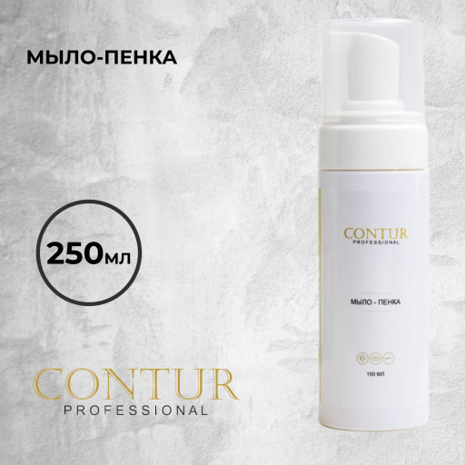 МЫЛО-ПЕНКА от   ConturPro