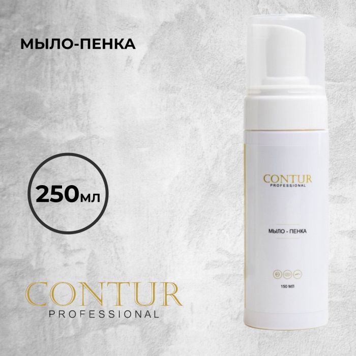 Производитель Contur Pro МЫЛО