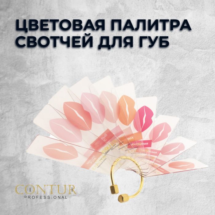 Производитель Contur Pro