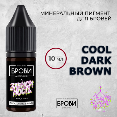 Cool Dark Brown — Минеральный пигмент для бровей — Брови PMU