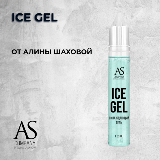 Ice Gel (Вторичка) от Алины Шаховой