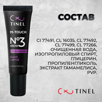 M-Touch №3 Black coffee — Минеральный пигмент для бровей от Tinel