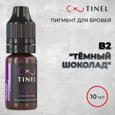 B2 Тёмный шоколад — Tinel — Пигменты для бровей