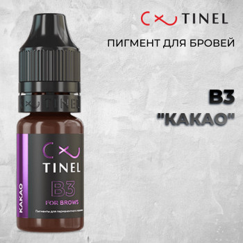 B3 Какао — Tinel — Пигменты для бровей