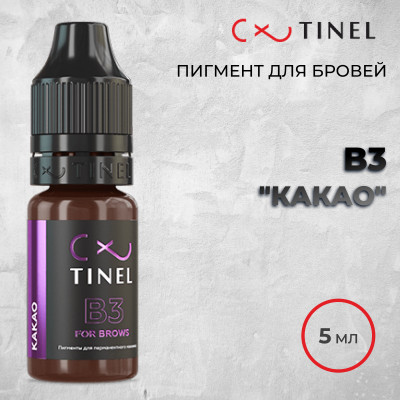 B3 Какао — Tinel — Пигменты для бровей