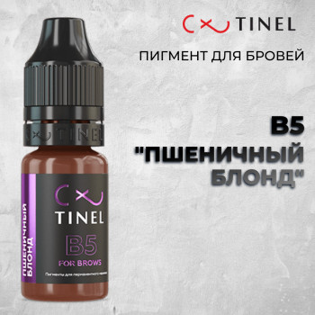 B5 Пшеничный блонд — Tinel — Пигменты для бровей