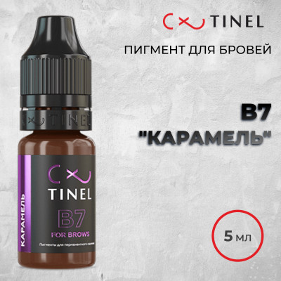 B7 Карамель — Tinel — Пигменты для бровей