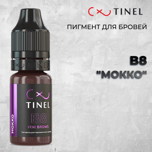 B8 Мокко — Tinel — Пигменты для бровей