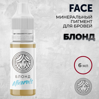 Блонд — Face PMU— Минеральный пигмент для бровей 