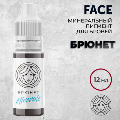 Брюнет — Face PMU— Минеральный пигмент для бровей 