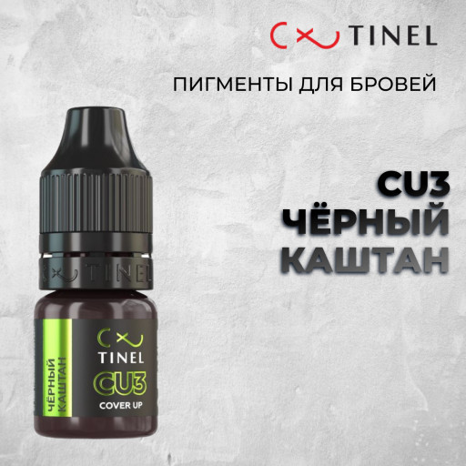 CU3 Чёрный каштан — Tinel — Пигменты для бровей