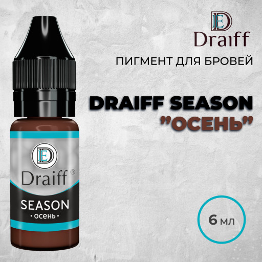 Draiff Season ОСЕНЬ — Пигмент для бровей